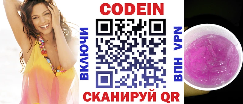 продажа наркотиков  ОМГ ОМГ как войти  Кодеиновый сироп Lean Purple Drank  Буинск 