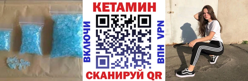 Кетамин VHQ  Буинск 